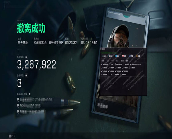 天霸三角洲外挂透视自瞄效果